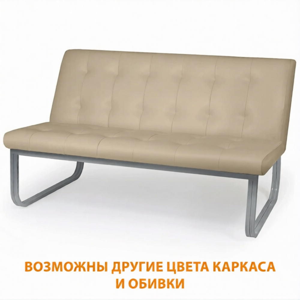 Диван двухместный ДО-6/2 (кожзам Эконом бежевый, каркас серый)