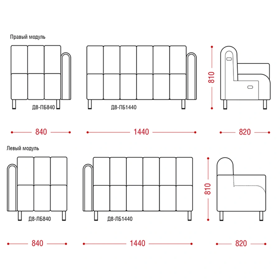 Диван Бриошь (модель Д8-ПБ1440)