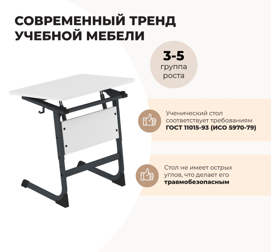 Cтол ученический дуб сонома/нежно зеленый SHT-T-TN15/3-5